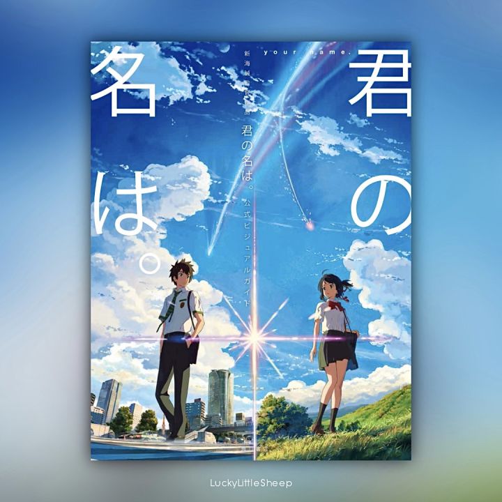 Your Name The Official Visual Guide, Art Book หนังสือรวมภาพ ฉบับภาษา