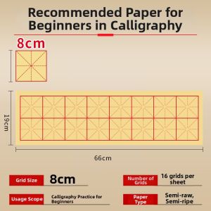 YUBAOGE | Calligraphy Practice Paper 12 Squares Grid Rice Charcoal Edge Soft Brush Writing Training