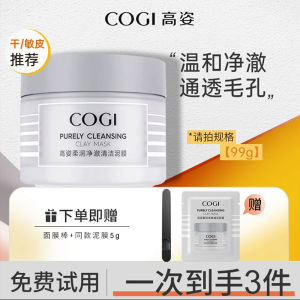 Deep Cleansing Mud Mask for Blackhead And Whitehead Improvement Apply-On Facial Mask Oil Control Exfoliation Skin Care