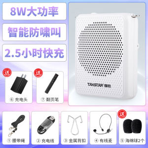 เครื่องขยายเสียงไร้สาย E126S Takstar สำหรับครู เสียงดัง ใช้งานง่าย อุปกรณ์เสริมที่จำเป็นสำหรับการสอนในห้องเรียน