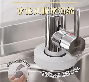 【i.Rumah】 Japanese PVA Absorbent Sponge Soft Splash-proof Compact Fast Drying Faucet Splash Catcher for Kitchen Bathroom Sink