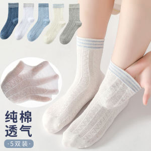 Boys & Girls Comfortable Socks: A Comprehensive Guide