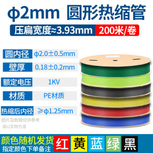 Heat Shrink Tube Electrical Insulating Sleeve Wire For Home Waterproof Protective Sleeve Data Cable Repair Wiring Shrink Tube Thickened