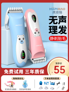 Ultra Quiet Baby Hair Clipper Trimmer Ceramic Blade Rechargeable Waterproof Haircut for Newborn And Toddler Baby Grooming Kit