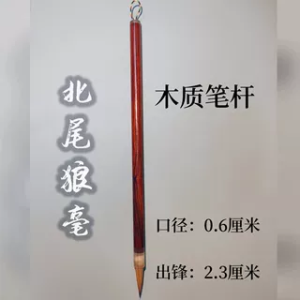 Beginner Friendly Wolf And Sheep Hair Brush for Calligraphy Small Regular Script Practice Ideal for Novices Jiangxi Origin