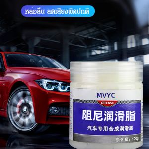 GIIKING [For 4S shops] Car maintenance grease Car Surface Maintenance Lubricant