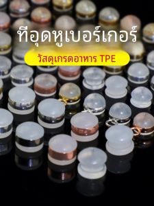 อุปกรณ์เสริมหูรูปเบอร์เกอร์สตั๊ด แผ่นรองยางยืด ทองแดง วัสดุอะคริลิก อุปกรณ์ตกแต่งหูแบบอเนกประสงค์
