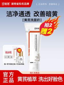 ZhenliLai Astragalus Deep Cleansing Foam Mild Oil-Control Facial Wash Amino Acid Based for Sensitive Skin Moisturizing