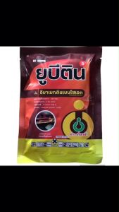 ยูบีติน 5 (อีมาเมกตินเบนโซเอต 5% WG) (1กก.)ตราเกือกม้า ย.า.ฆ่.าหนอนกระทู้ เพลี้ย ในข้าวโพด