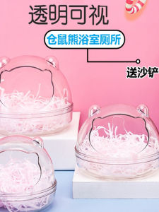 Hamster Bathroom Supplies Fully Transparent Nest Acrylic Free Sand Shovel Djungarian Hamster Toilet Dual-Use Bath Room Bath Bath Sand Basin