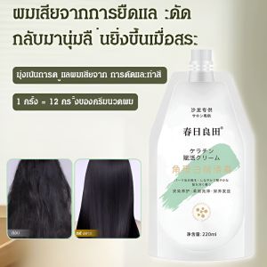 ครีมซ่อมแซมผมเคราตินฟื้นฟู สำหรับผมแห้งและซ่อมแซม ผมหยิก  มาส์กผม ครีมนวดผมที่บำรุงถึงแกนผม บำรุงเส้นผมแห้งเสียให้แข็งแรง