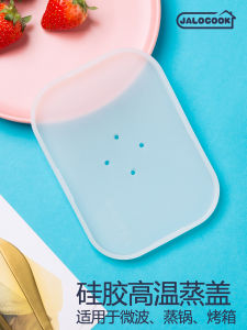 Silicone Heat-Resistant Steamed Cover Steamed Cake Cover Preservation Box Lid Heating Steamer Cover Fresh-Keeping Square Glass Bowl Cover