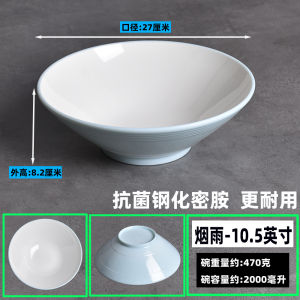 Melamine Soup Bowls Commercial Anti-Fall Large Bowl for Noodle Restaurant Spicy Hot Pot Porcelain Imitation Dishware