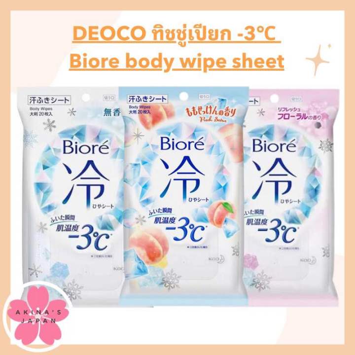Biore Makeup Remover Clear Wipe Off Sheet – 32 Tücher Für Gründliche Reinigung