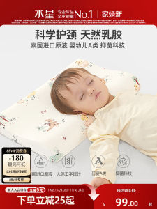 Mercury Home Textiles Original Liquid Latex Pillow Baby And Child A-Class Antibacterial Core Single Pack Bedding Accessories