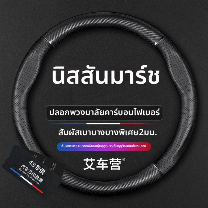 github - uncleengineer basicpython-1:... ปลอกพวงมาลัย Nissan March สำหรับป้องกัน | Lazada.co.th
