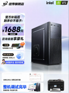 NIXU | Office Computer Desktop PC i5 i7 Modeling Editing Customer Service Design Specialized