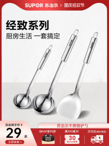 Supor | Stainless Steel Spoon