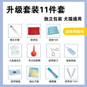 Pet Maternity Bag Full Set Cat Dog Delivery Tool Delivery Room Supplies Breeding Box Home Comfortable Size for Pets