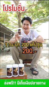 #เซียนไก่เวย์ #มาแรง #สูตรใหม่ x2 สำหรับไก่สายพันธุ์นักสู้ทุกชนิด 100 แถม 100 (ของแถมอยู่ในกระปุก) ส่งฟรี