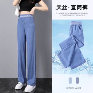 กางเกงยีนส์ผ้าไหมน้ำแข็งทรงตรงสำหรับผู้หญิง ทรงบาง ทรงเข้ารูป ทรงหลวม กางเกงขายาวเอวสูง ฤดูใบไม้ร่วง 2024
