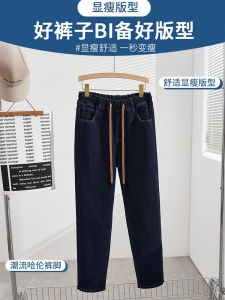 Extra Large Size Elastic Waist Harem Denim Pants Womens plus Size 240 Pounds Deep Blue Faded Wear Resistant Cotton Stretch Denim