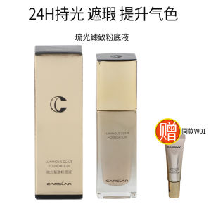 CARSLAN Ryuguang Ultimate Liquid Foundation Invisible Pore Concealer Brightening Skin Color Nourishing Moisturizing Waterproof Sweat-Proof Genuine Goods