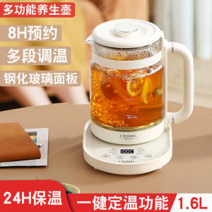 Automatic Glass Health Pot Office Use Multi-Function Small Size Insulation Integrated Tea Brewing Device Home Kitchen Appliance
