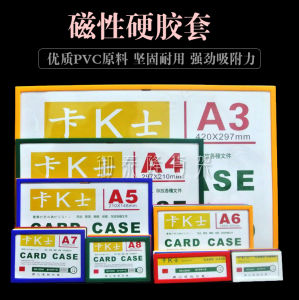 Magnetic Hard Rubber Sleeve A4 Transparent Card Cover Warehouse Signboard Shelf Tag Document Protection Bag Display Card Magnetic Paste