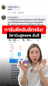 Yanhee ยันฮี ฟอร์ซินเนีย 4 กระปุก + ยันฮี ฟอร์ซินเนีย พลัส 6 กล่อง หลับง่าย หลับลึก ตื่นมาสดชื่น