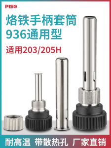 Tay Cầm Bằng Thép Không Gỉ Đa Năng Và Đầu Sắt Bộ Hàn Sắt 907 Bộ 3 203/205h Ống Tay Adapter