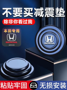 Honda HR-V XRV CR-V URV Odyssey Avancier Special Car Door Noise Reduction Shock Absorption Buffer Pad Unique Shape