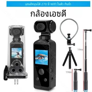 กล้องแอคชั่นพกพา 4K Ultra HD 270 °   Rotatable Vlog Wifi Mini Sports Cam เคสกันน้ําหมวกกันน็อค Travel Bicycle Driver Recorder