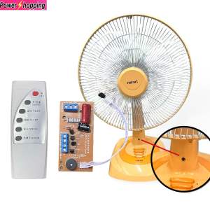Power shopping เเผงวงจรรีโมทพัดลม 12 14 16 18 นิ้ว 100W บอร์ดเเปลงพัดลม พร้อมรีโมท รุ่นใหม่ล่าสุด