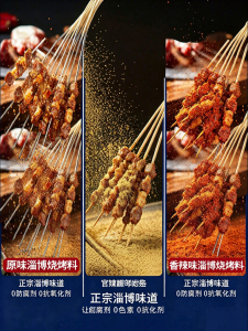 FANZUZHEN | Air Fryer Special Seasoning Dipping Sauce