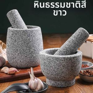 CHIZHIDU | Household Garlic Press Grinding Stone Mortar
