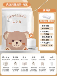 Vacuum Compression Bag Buggy Bag Clothes Quilt For Home Quilt Clothing Thickened Organize the Bag Dedicated Fantastic Net