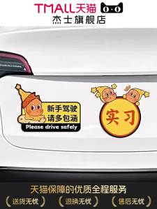 JOYCS | Beginner Driver Magnetic Warning Stickers Waterproof