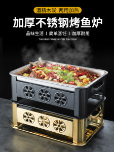 Stainless Steel BBQ Grill Fish Oven Restaurant Grade Home Use Charcoal Alcohol Rectangular Smokeless Kitchen Cooking Tool