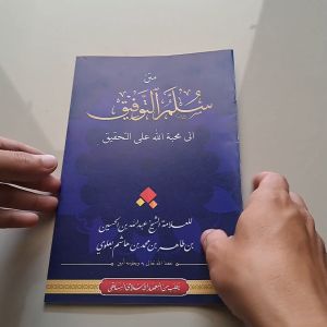 KITAB SULAM TAUFIQ BESAR RENGGANG PLOSO