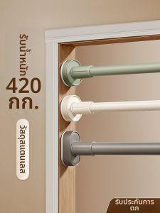 WEILAISHI | Telescopic No-Drill Curtain Rod Set