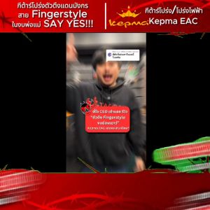 ส่งด่วนกทม.&ปริ Kepma EAC EQ K10 Series กีต้าร์โปร่งไฟฟ้า Kepma EAC EQ Electric Acoustic Guitar ฟรีของแถม พร้อมSet Up&QC ประกันศูนย์ แท้100% ผ่อน0% ส่งฟรี เต่าแดง