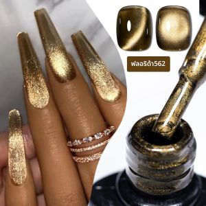 Four Lily 7ml Golden Magnetic เล็บเจล Glitter แชมเปญทองตกแต่งเล็บ UV/LED Vernis เจลสําหรับเล็บเล็บ