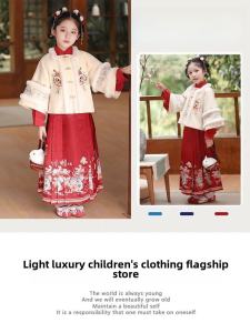 Theory Nerdy Girls Hanfu Ming Dynasty Thickened New Year Costume Set Childrens Traditional Chinese Clothing Winter Fashion