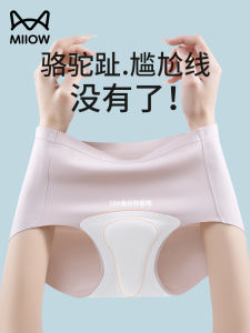 Ice Silk Fitness Yoga Womens Underwear Sponge Pad Seamless Triangle Pants Comfortable Breathable Briefs mid Waist Briefs