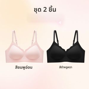 MiiOW | เสื้อชั้นในผ้าไหมน้ำแข็งบางเฉียบสำหรับผู้หญิง ระบายอากาศได้ดี ทรงเกาะอกเล็ก ป้องกันการลื่นไหล ดีไซน์หลังสวยงาม เสื้อชั้นในไร้ตะเข็บ