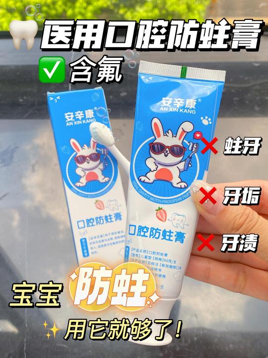 ANXINKANG kids toothpaste with fluoride（60g*6 PCS）, suitable for baby