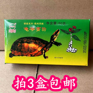 Jiangmen Turtle Jelly Powder 3 Boxes Fast Food Black Cool Jelly Powder White Cool Jelly Powder Sesame Paste Powder Snacks