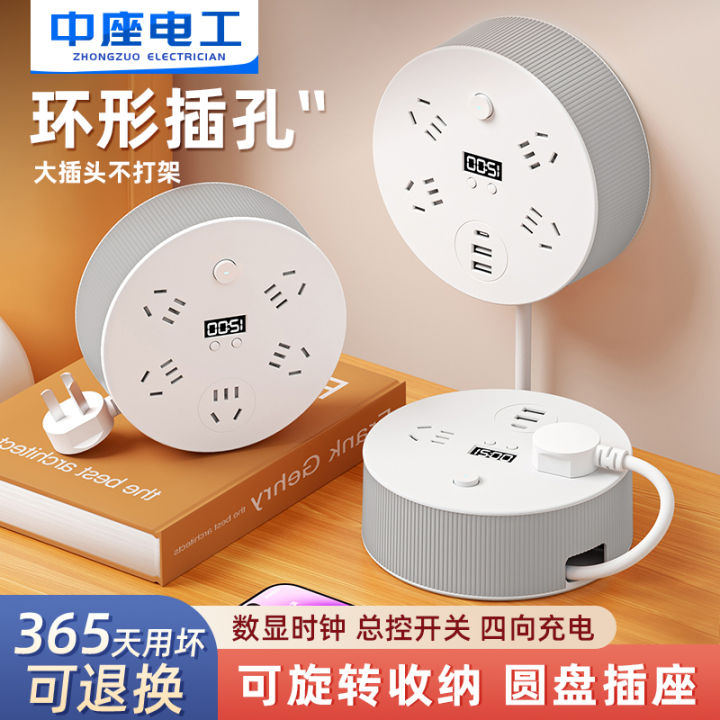 Retractable round Socket Multi-Function Extension Cable USB Plug Board ...