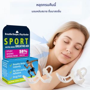 ที่หนีบจมูกกันกรน ซิลิโคน ช่วยหายใจสะดวก ใช้ได้กับการเล่นกีฬา ช่วยลดการกรน ปรับปรุงการนอนหลับ